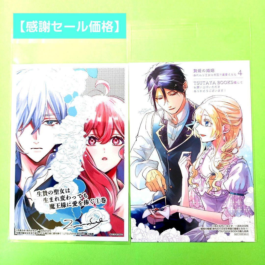 ◎8月特典◎ꕤ*˸ハチミツ柚出品✻*˸ꕤ