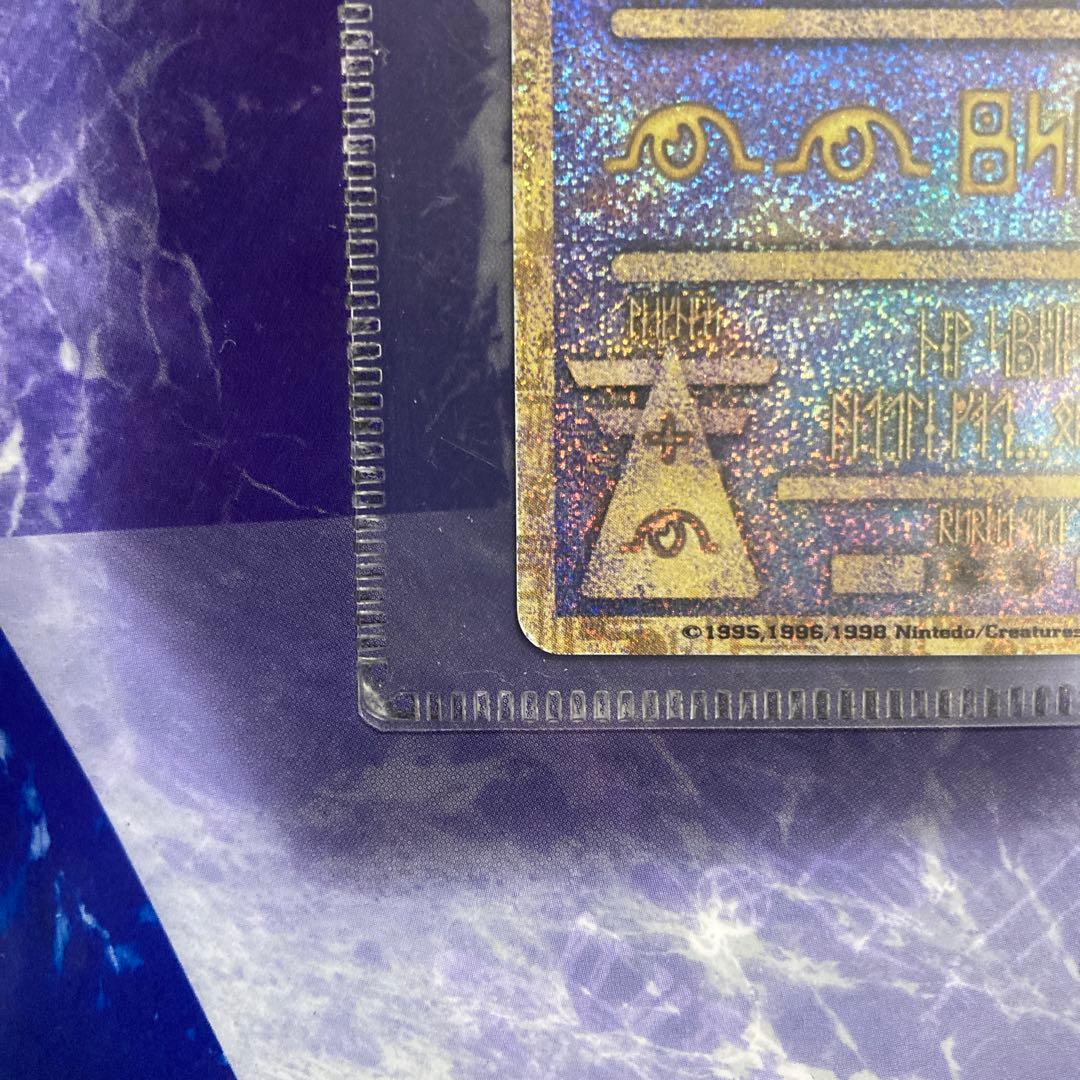 Pokémon 古代ミュウ カード 1999年 幻のポケモンルギア爆誕