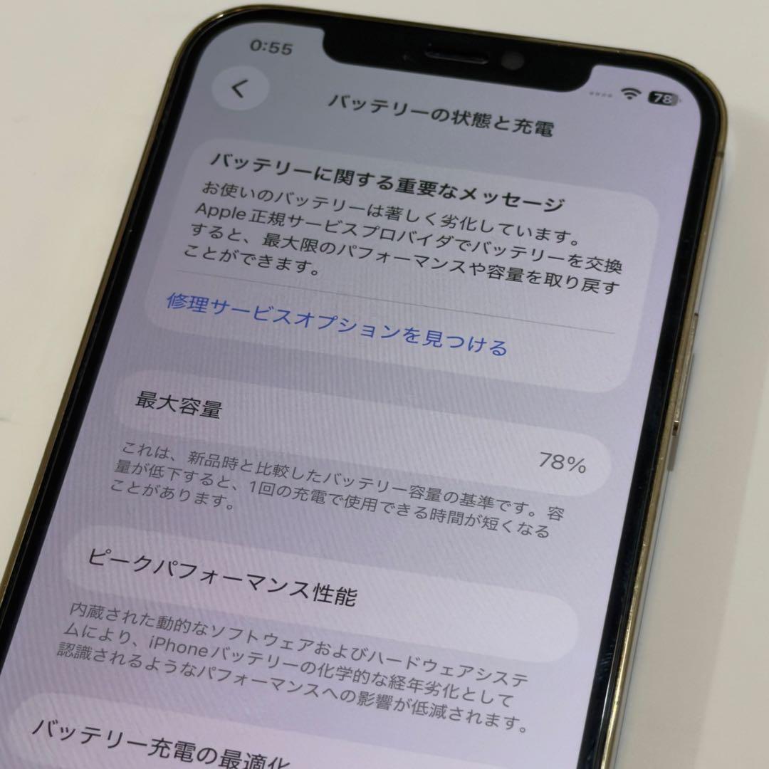 iphone12pro 256GB 美品
