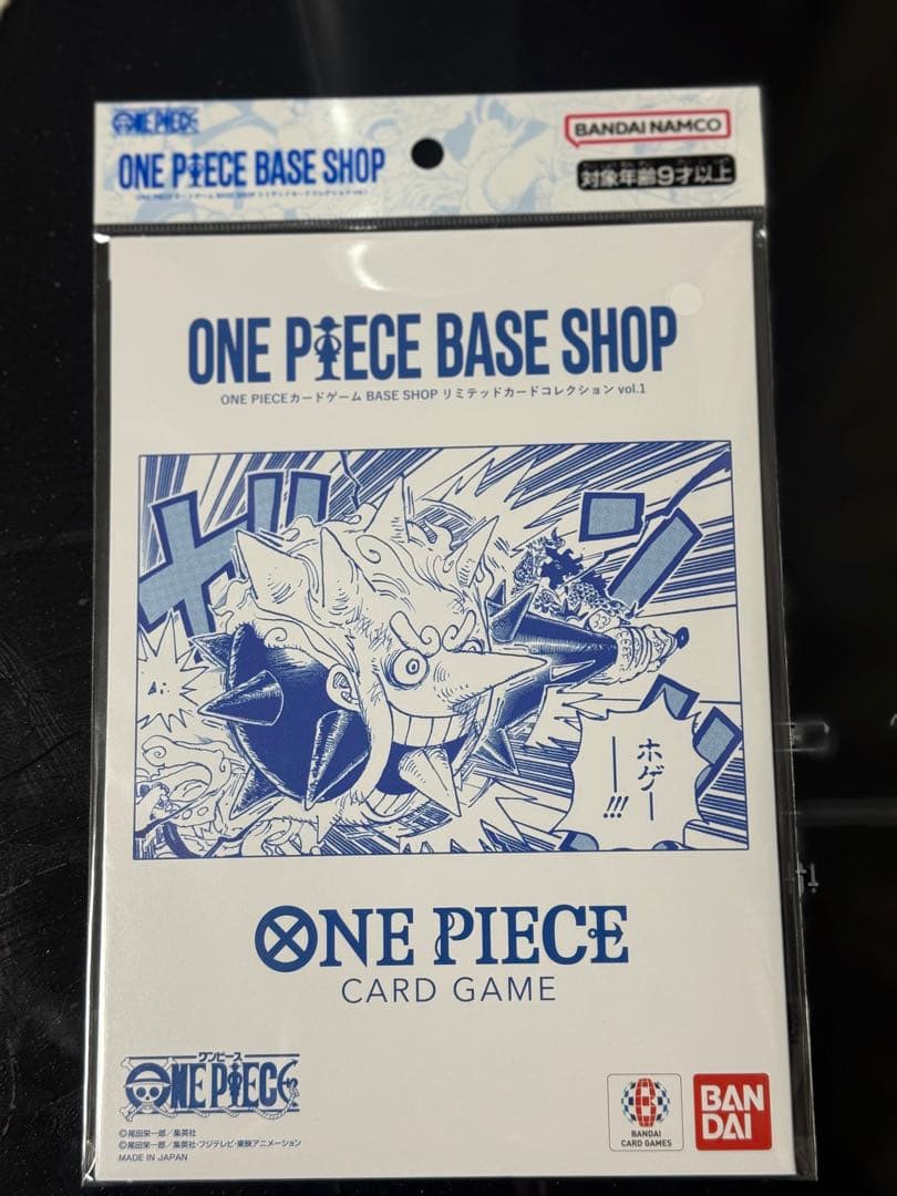 ワンピースカード リミテッドカードコレクション BASE SHOP