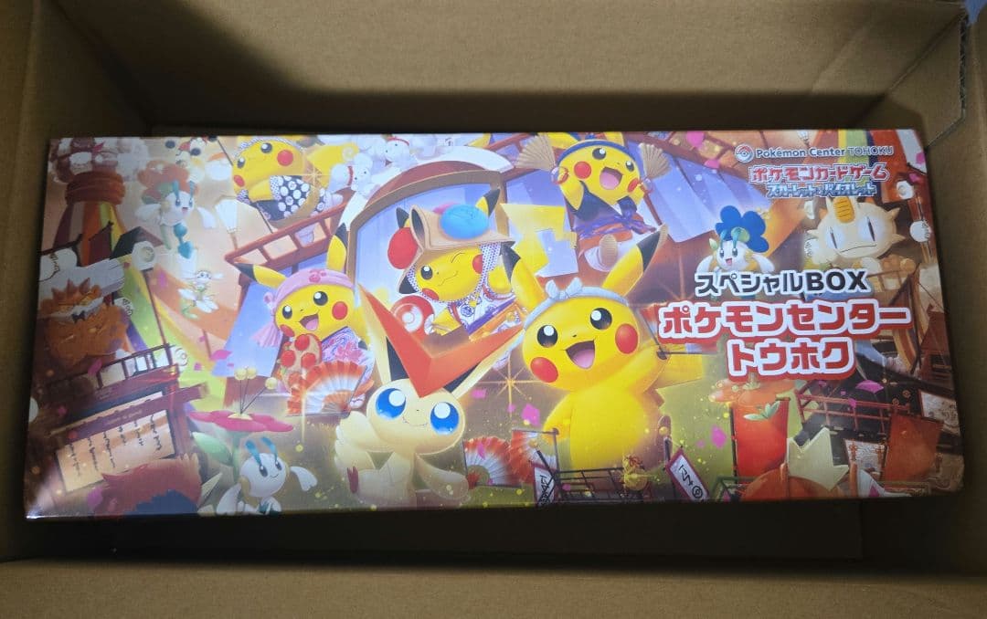 ラ*プ様 ポケモンセンター トウホク スペシャルBOX　シュリンク付、納品書あり