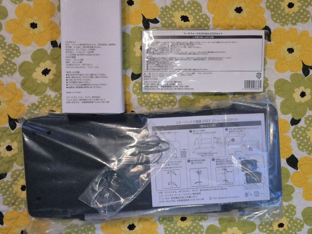 5点set 珈琲豆 東京ロースト タンブラー バスケット Starbucks