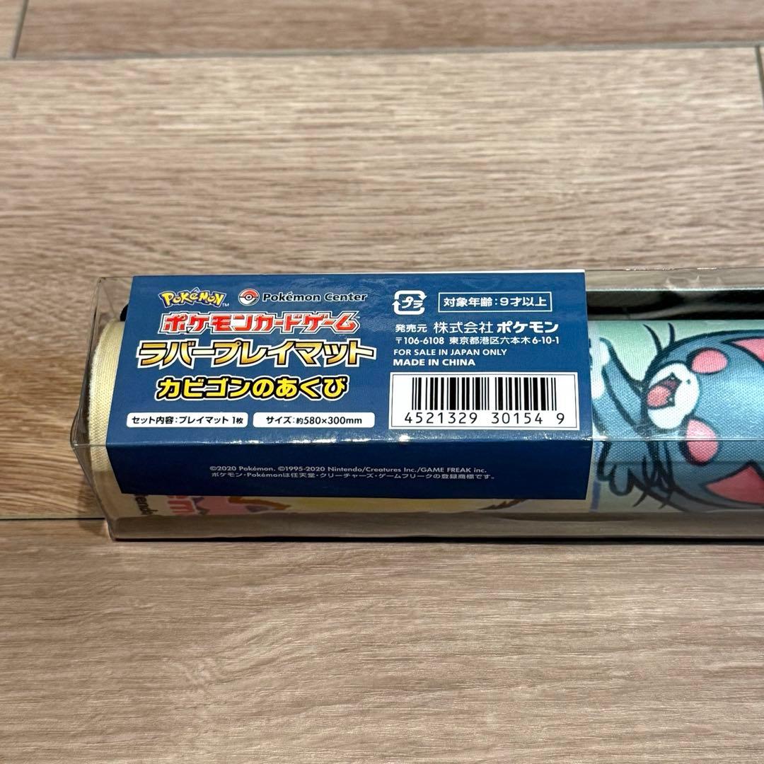 ポケモンカード カビゴンのあくび ラバープレイマット