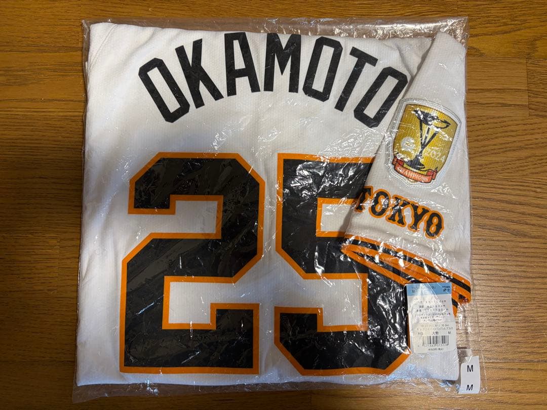 未使用★優勝エンブレム付★ジャイアンツ岡本和真選手レプリカユニフォーム★巨人