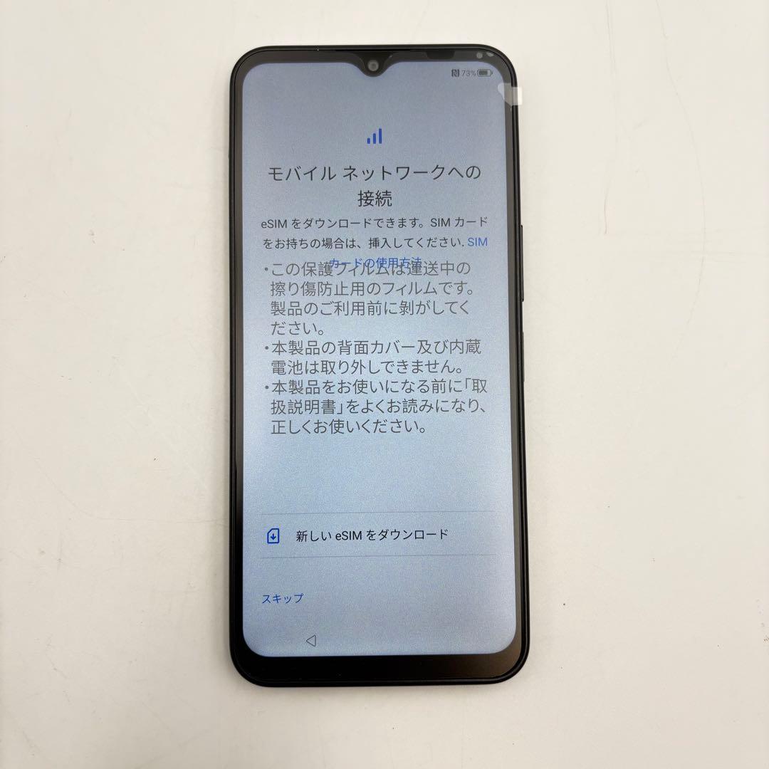 リベロ スマートフォン 5G ワイモバイル ブラック 0430-mi183