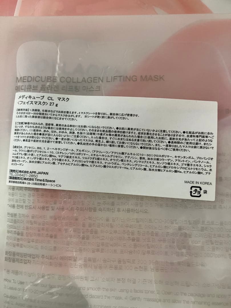 MEDICUBE メディキューブ AGE-R 美顔器