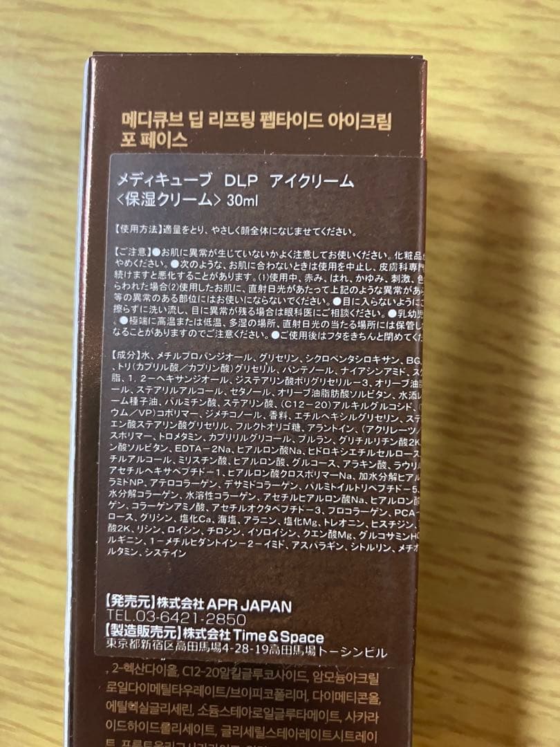 MEDICUBE メディキューブ AGE-R 美顔器