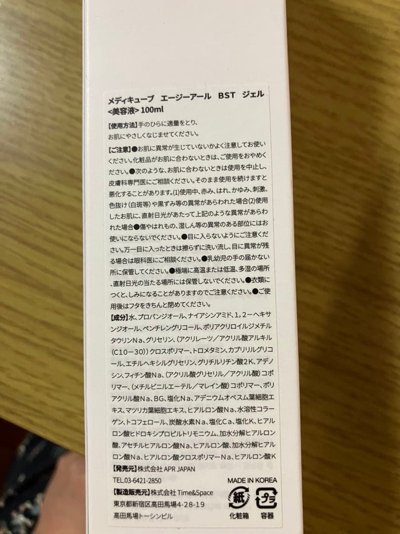 MEDICUBE メディキューブ AGE-R 美顔器