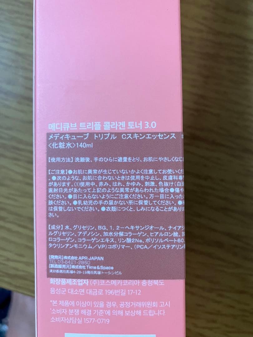 MEDICUBE メディキューブ AGE-R 美顔器