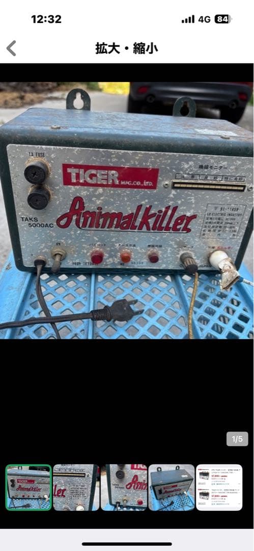 畑・田んぼ 害獣対策　猪よけ