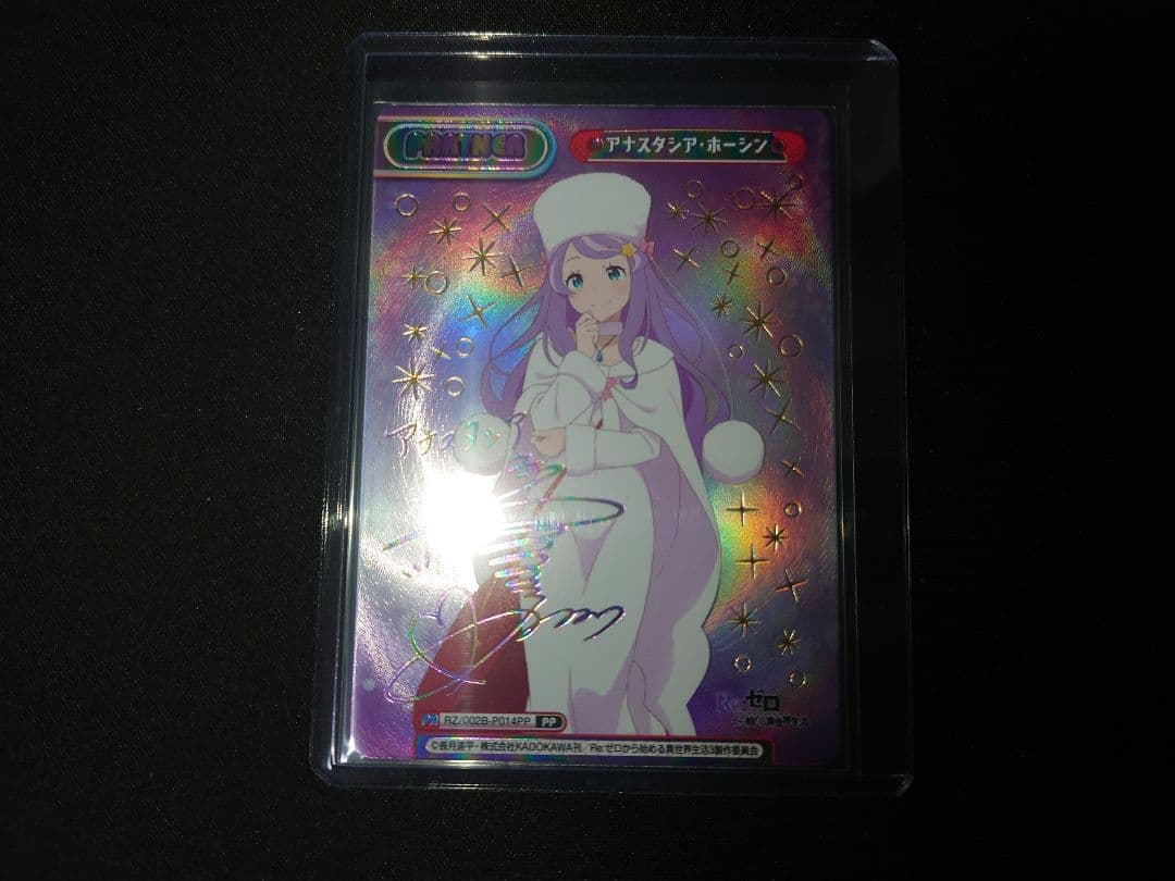 Re:ゼロから始める異世界生活 アナスタシア・ホーシン サイン PP Reバース