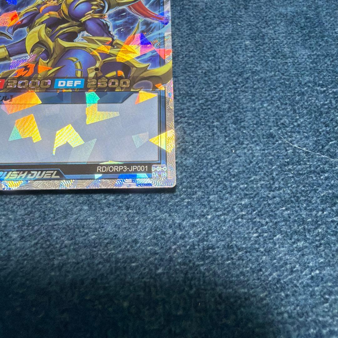 カオスソルジャー　オーバーラッシュレア　5つ目