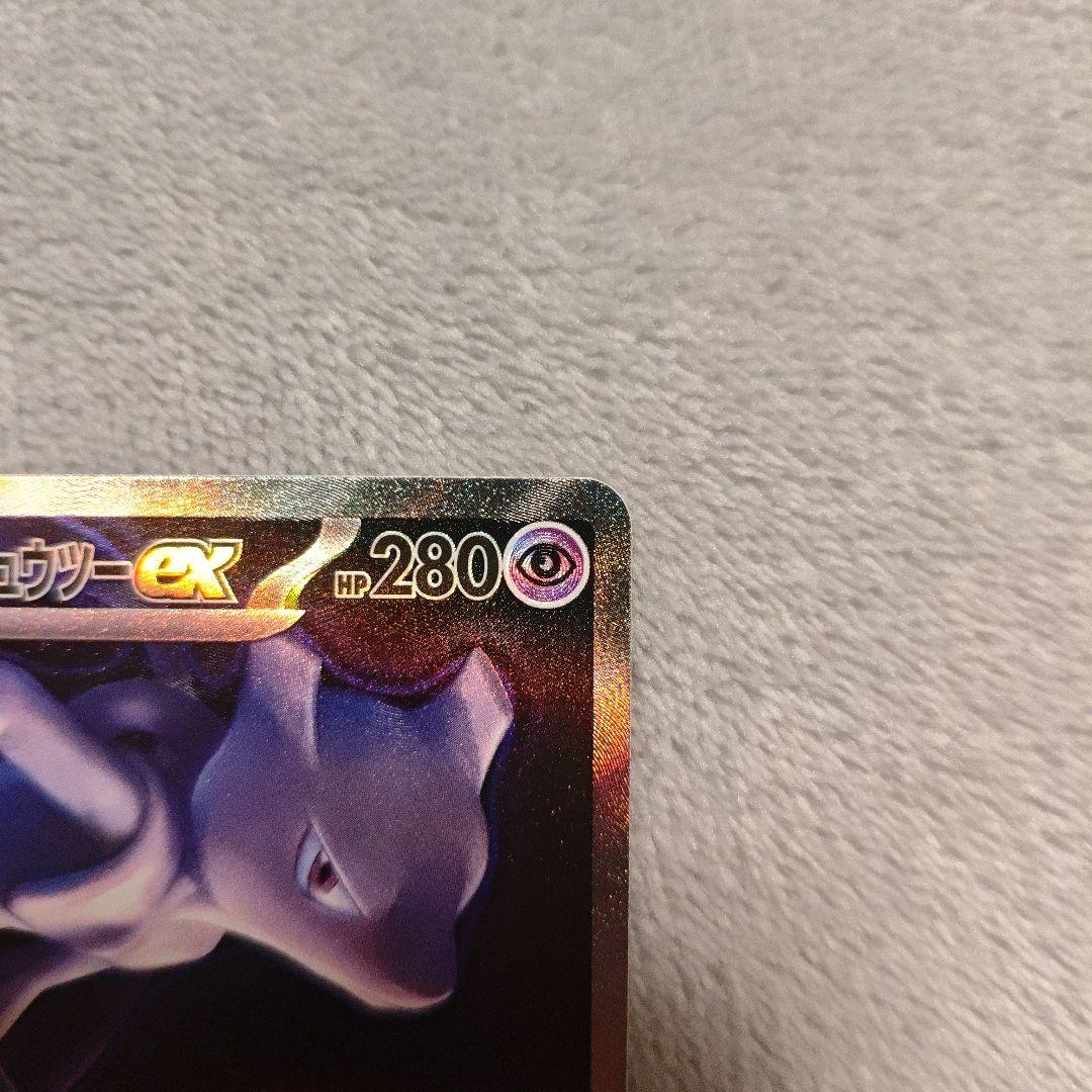 ロケット団のミュウツーEX