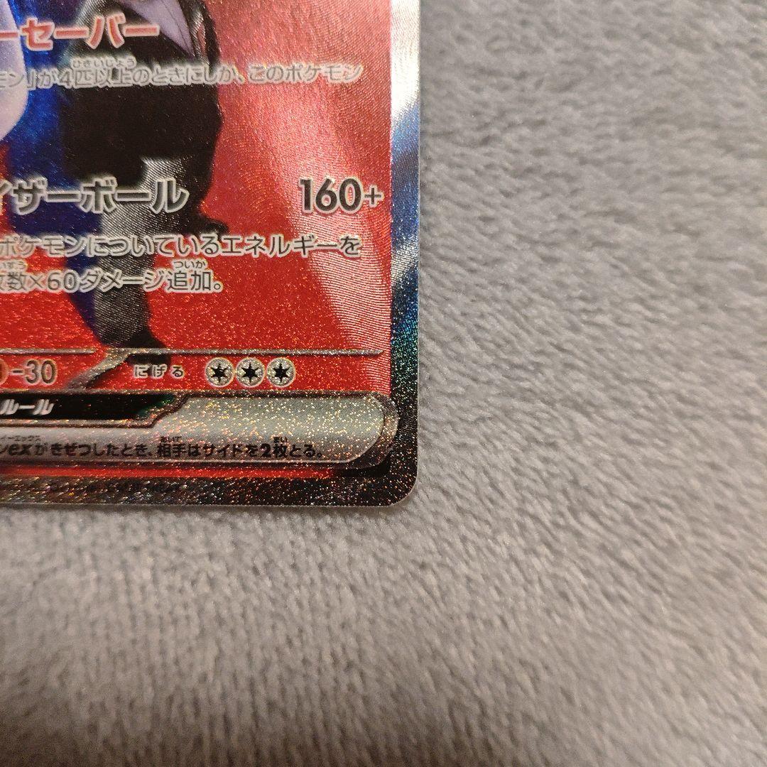 ロケット団のミュウツーEX