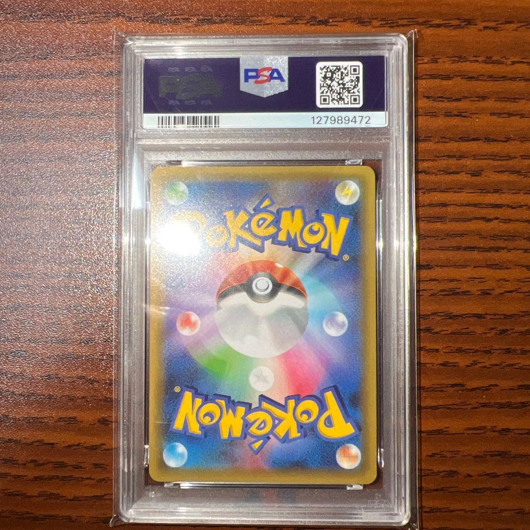 わるいギャラドス25th プロモpsa10