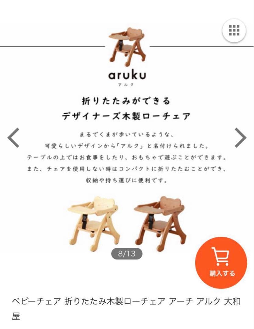 【美品】大和屋　折りたたみローチェア(二脚セット)