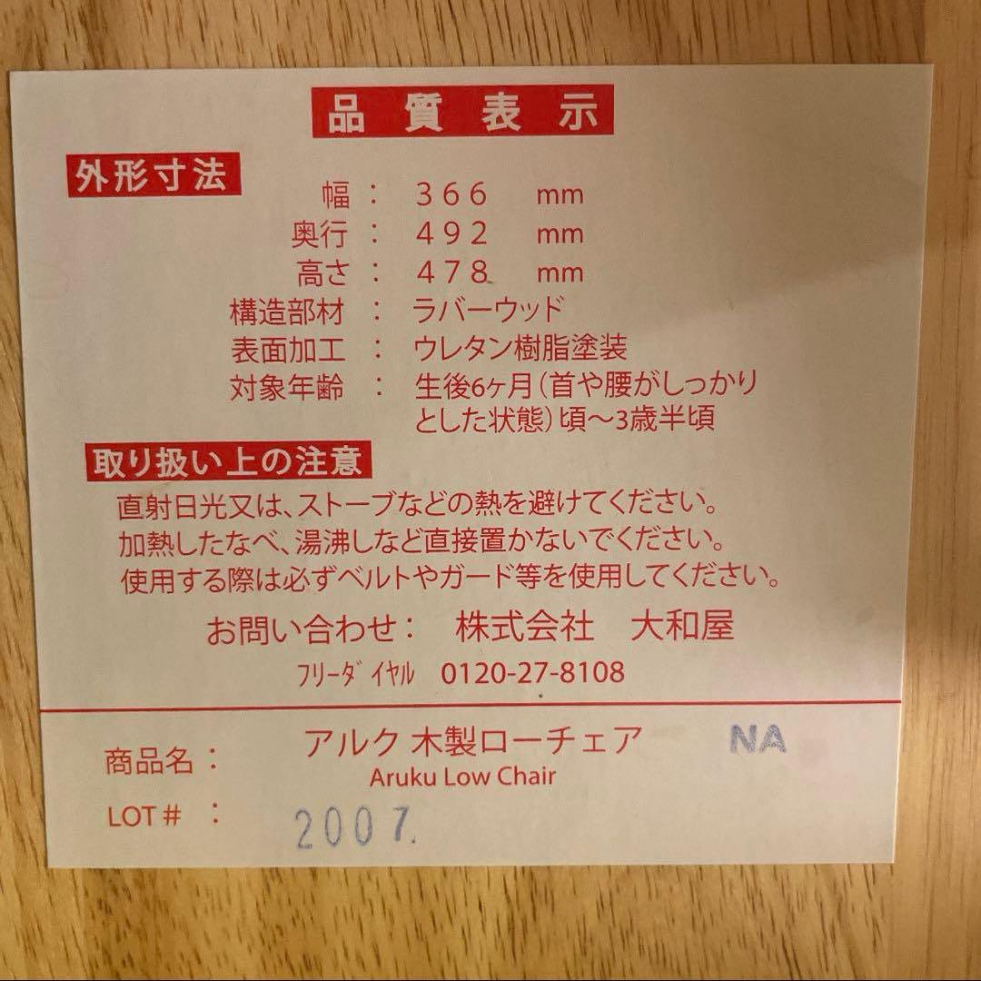 【美品】大和屋　折りたたみローチェア(二脚セット)