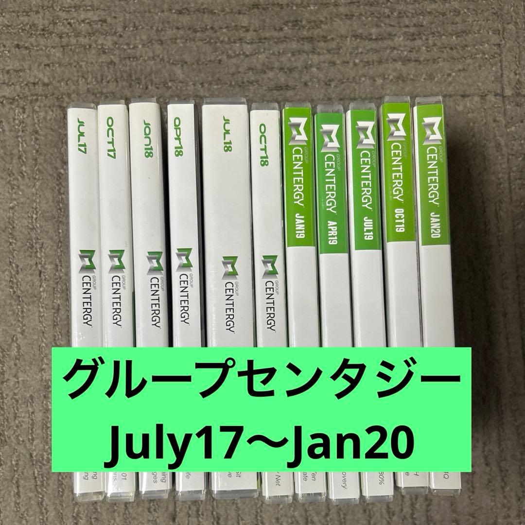 MOSSA GroupCentergy July17〜Jan20 11セット