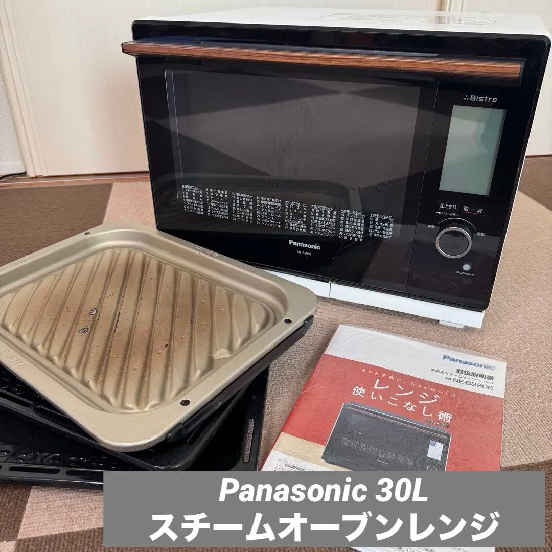 Panasonic ビストロ Bistro スチームオーブンレンジ
