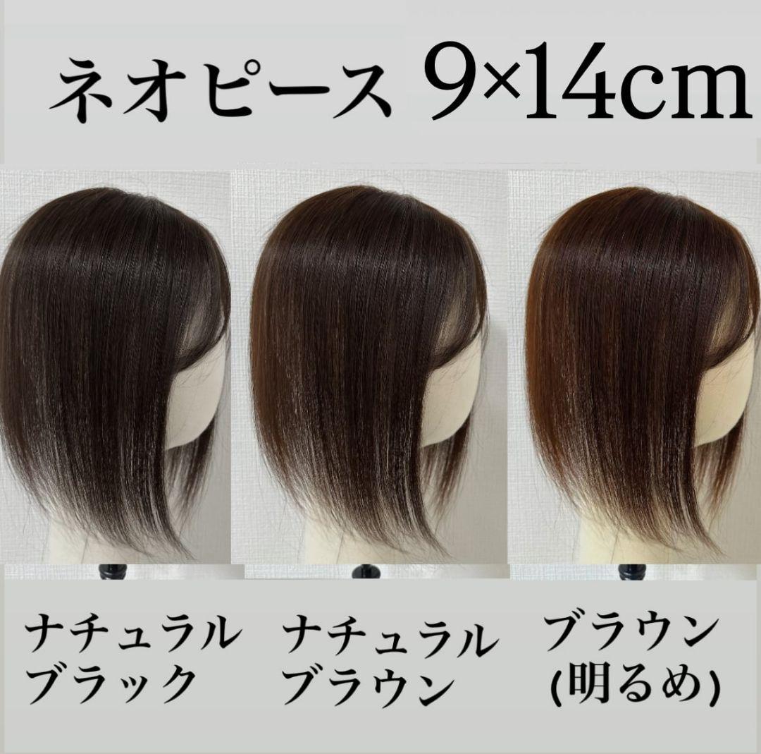 【新品未使用】百合子ウィッグ ナチュラルブラウン 9×14cm