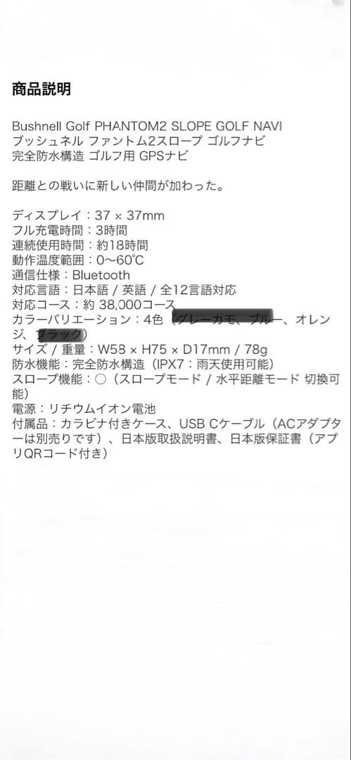 Bushnell PHANTOM 2 SLOPE GPS距離計