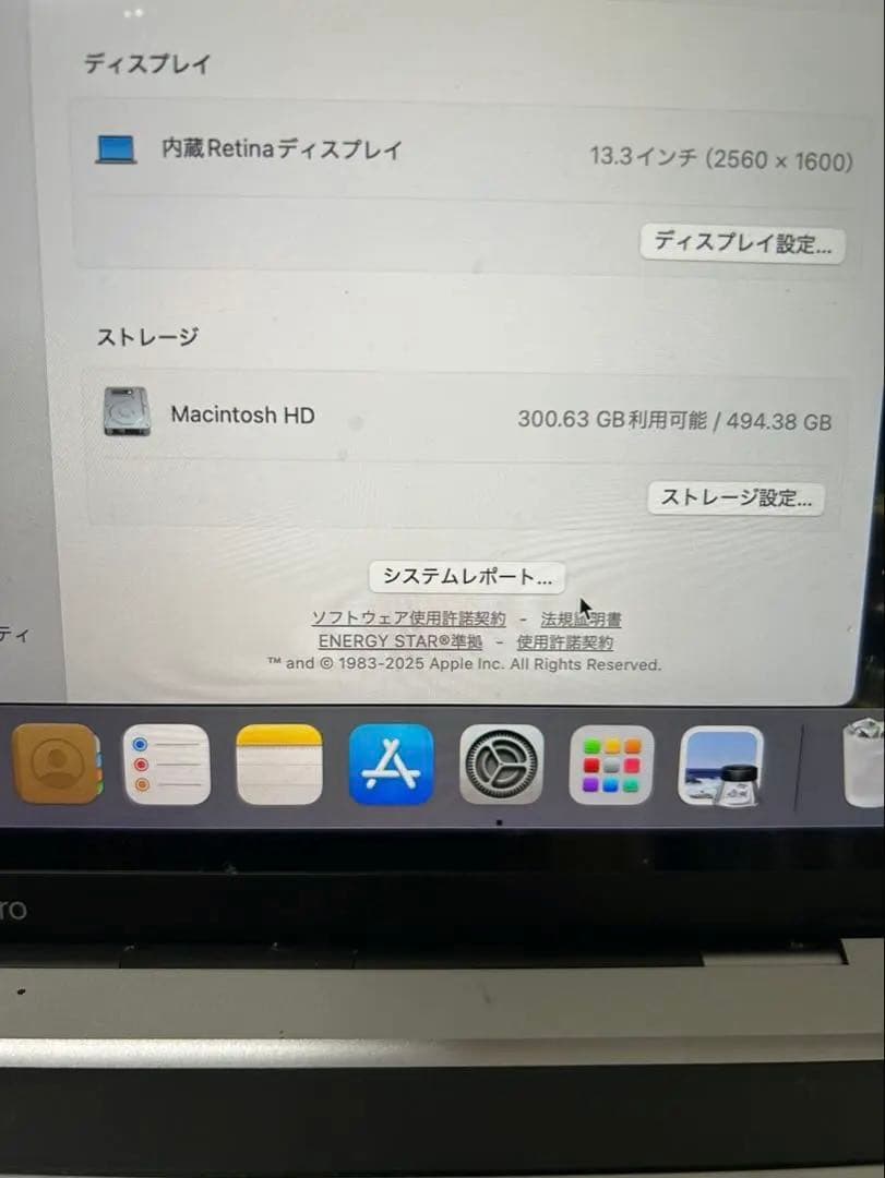 MacBook Pro 13. 2021年購入