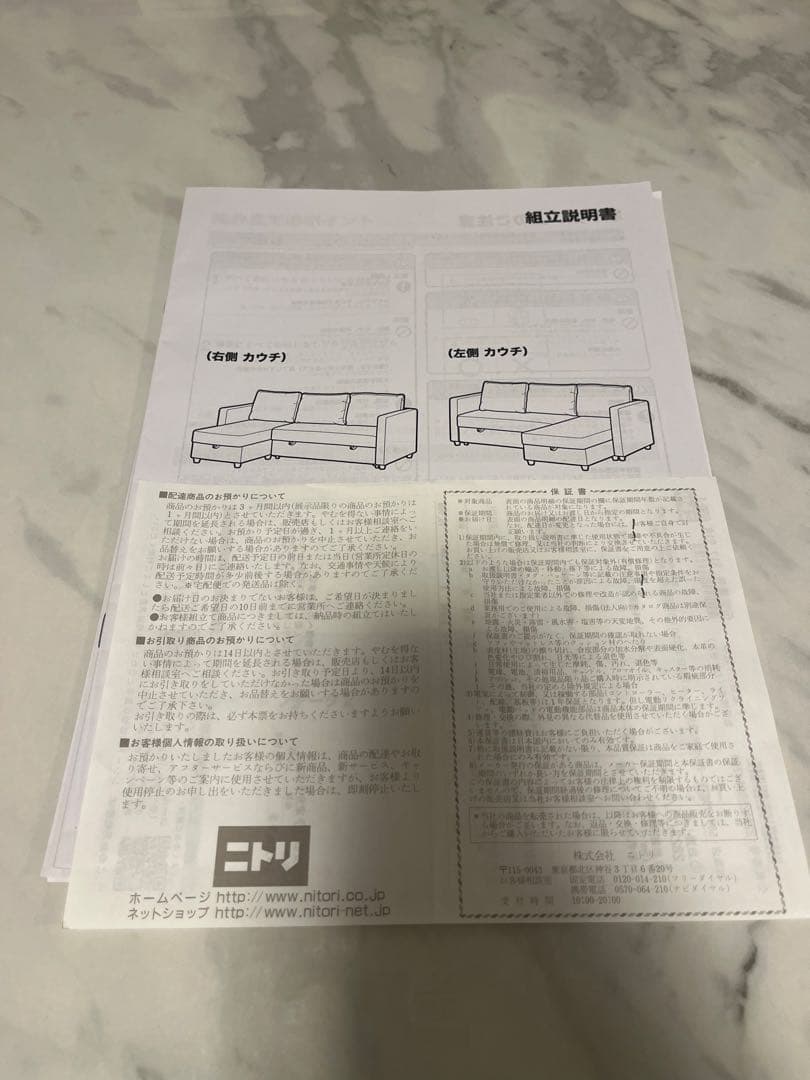 【スノー】ニトリ　カウチソファ ライトグレー 収納付き