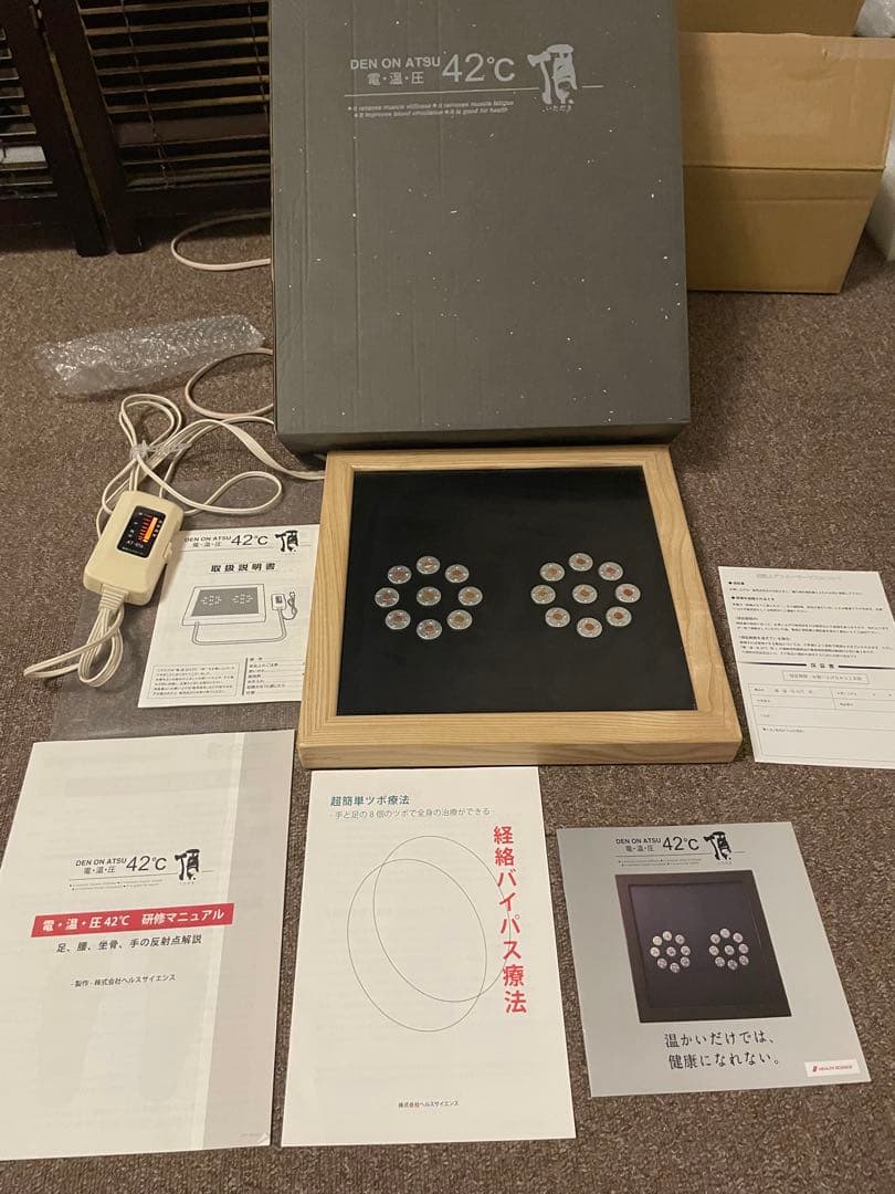 定価38.5万円　電・温・圧 42℃ DEN ON ATSU(ヘルスサイエンス製