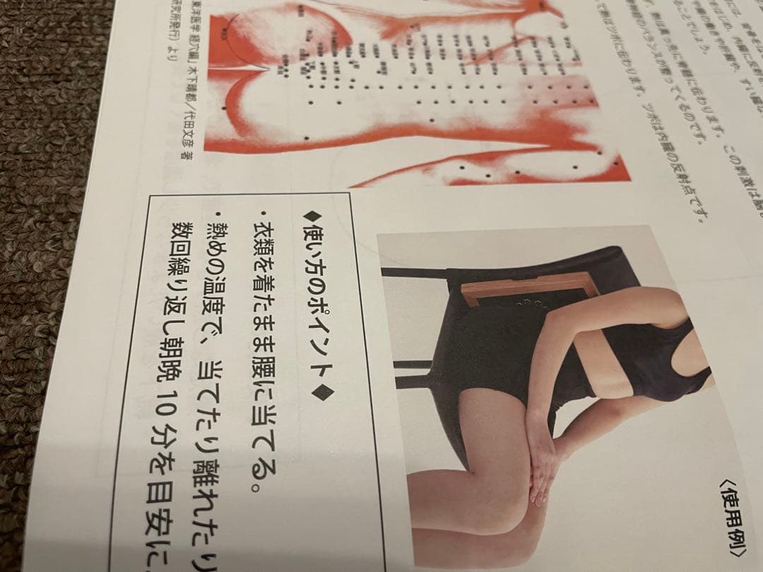 定価38.5万円　電・温・圧 42℃ DEN ON ATSU(ヘルスサイエンス製