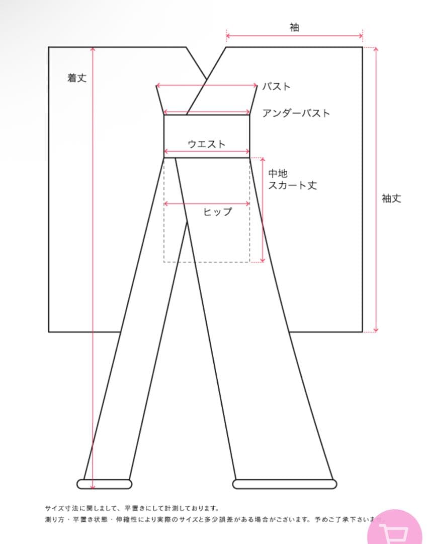 花魁コスチューム桜花魁 天女のような淡い薄ピンク和柄 Vanityme.