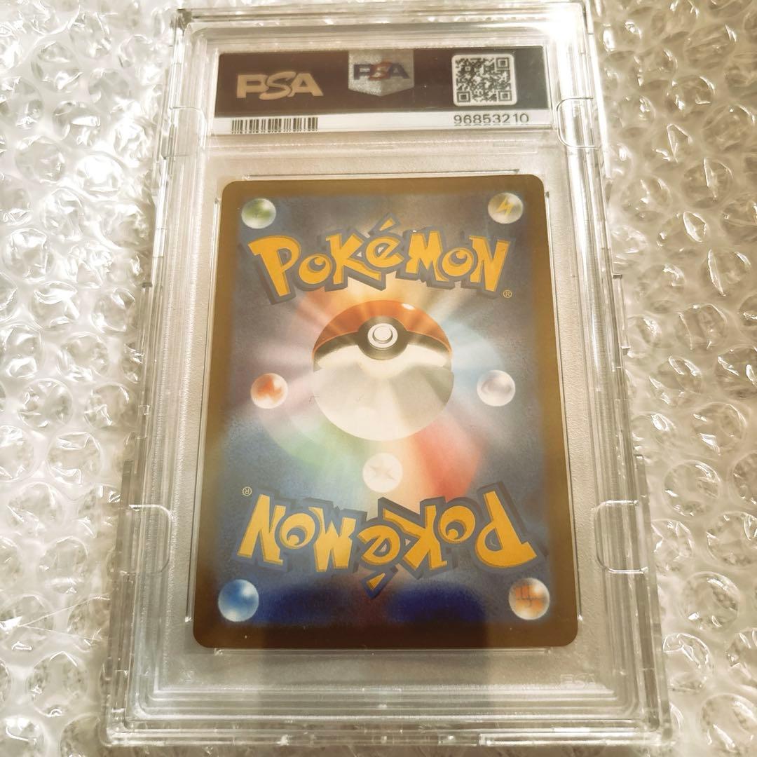 【psa10】こくばバドレックスVMAX HR SA 086/070