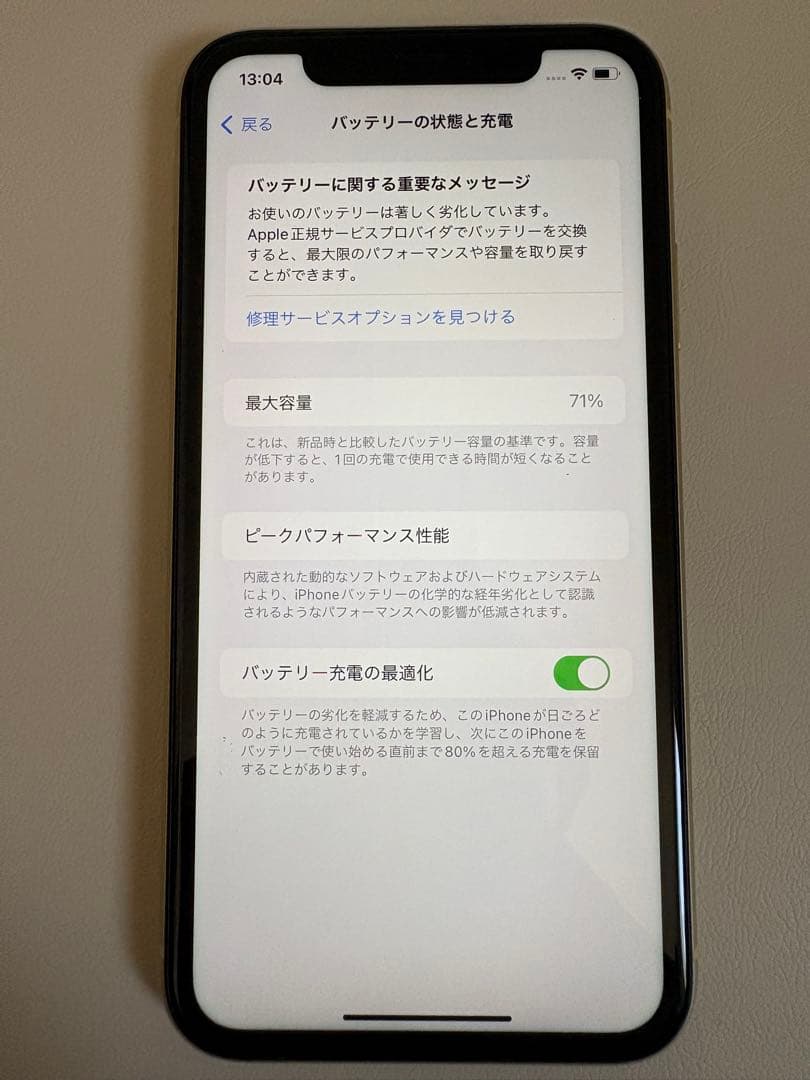 iPhone11 128GB イエロー SIMフリーモデル 初期化済み