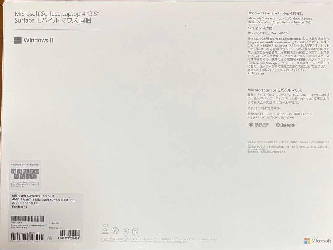 し*様 Microsoft Surface Laptop 4 13.5インチ　1