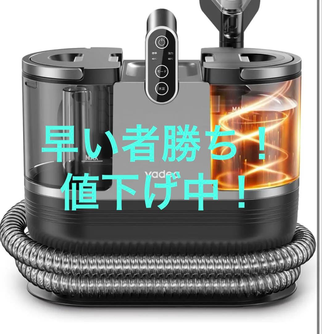 リンサークリーナーYadea R6 【60度お湯生成×15000Pa強力吸引】