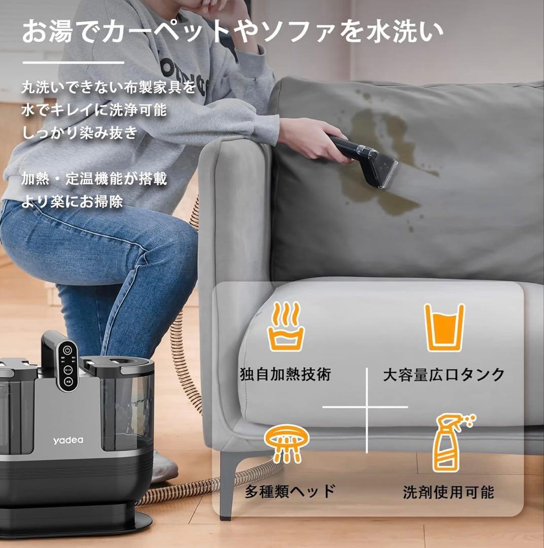 リンサークリーナーYadea R6 【60度お湯生成×15000Pa強力吸引】