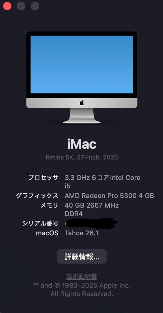 MXWU2J/A メモリ増設40GB iMac Retina5K 27インチ