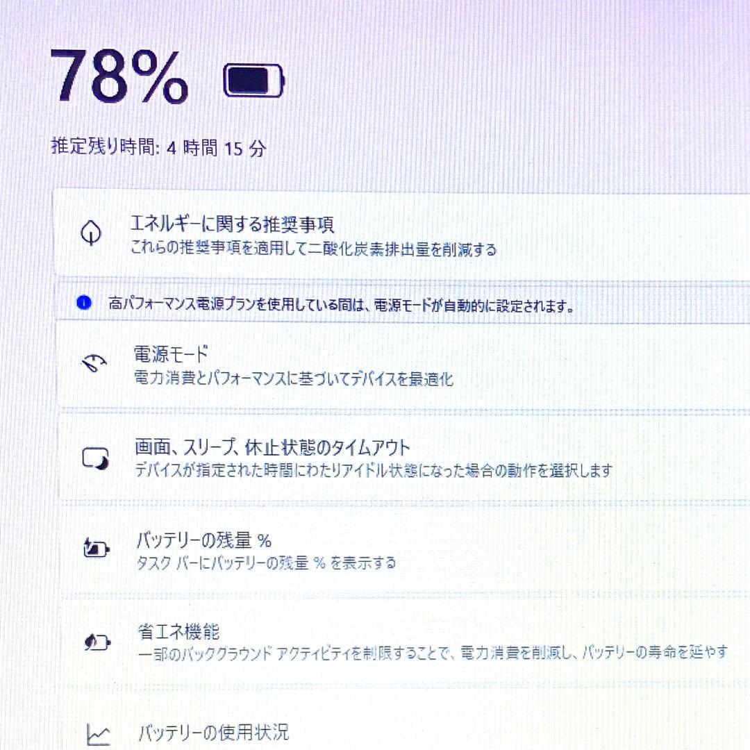Windows11 13.3型 i5薄型 dynabookノートパソコン カメラ