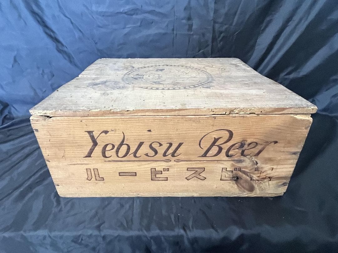 戦前！【エビスビール】 蓋付木箱 昭和レトロ 希少 程度良好 当時物