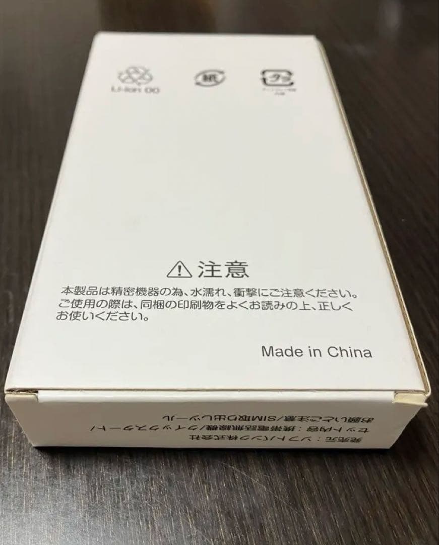 【新品•未使用】Libero 5G IV ブルー 本体