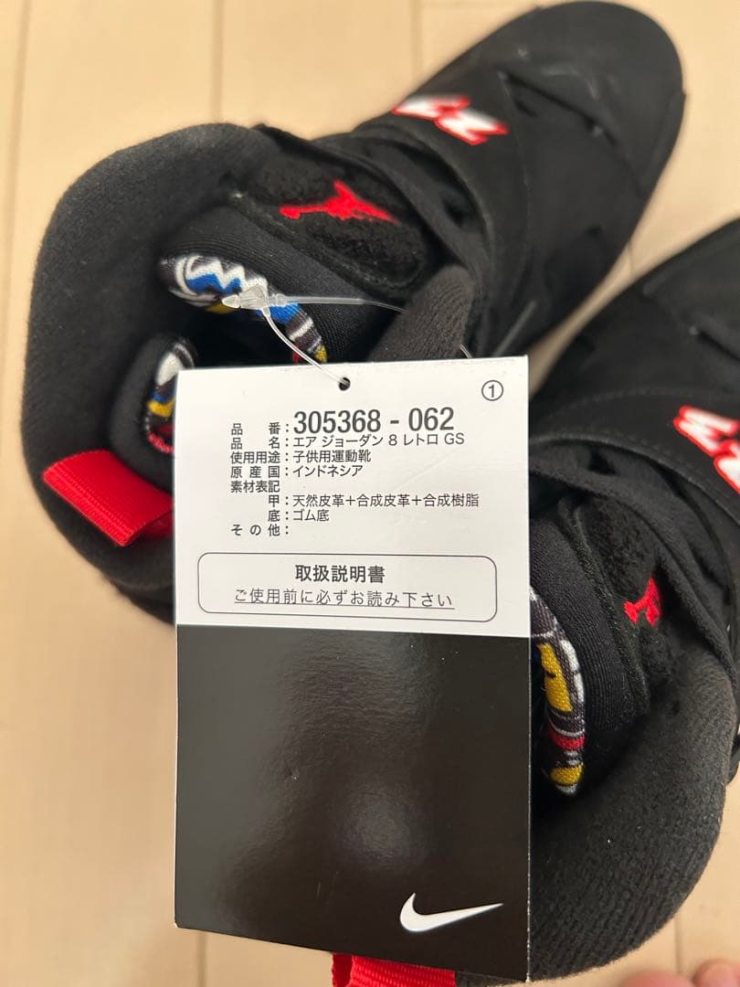 Nike GS Air Jordan 8 Retro 23cm 未使用新品