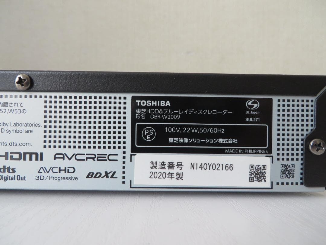 東芝ブルーレイレコーダー DBR-W2009　２番組　２TB　2020年製