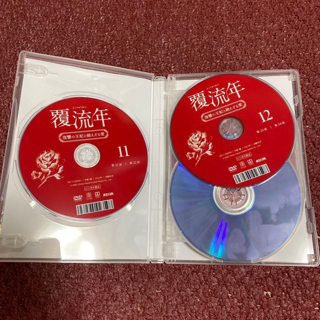 覆流年 復讐の王妃と絶えざる愛 DVDBOX1、2、3 全30話