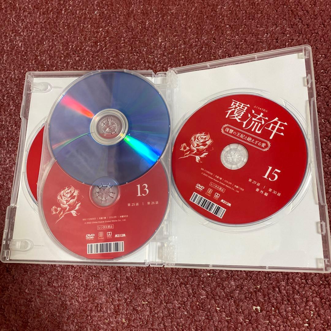 覆流年 復讐の王妃と絶えざる愛 DVDBOX1、2、3 全30話