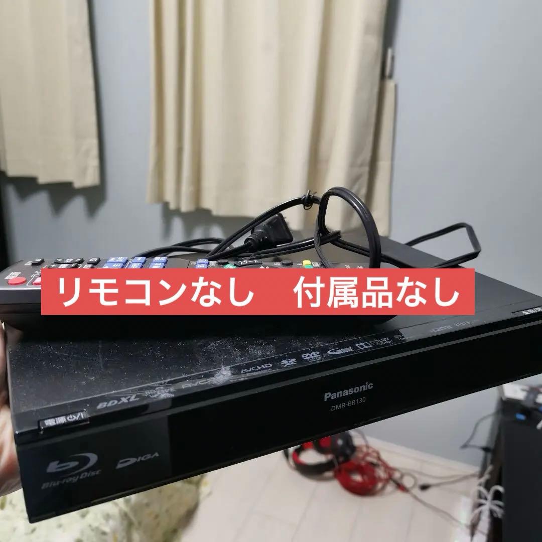 訳あり　Panasonic ブルーレイレコーダー DMR-BR130-K