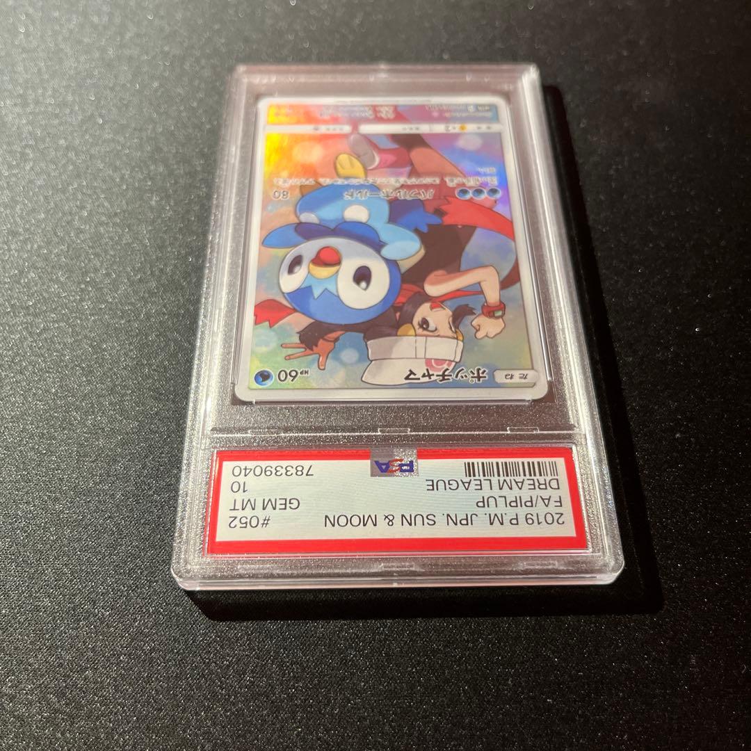 ポッチャマ CHR PSA10 【匿名配送】