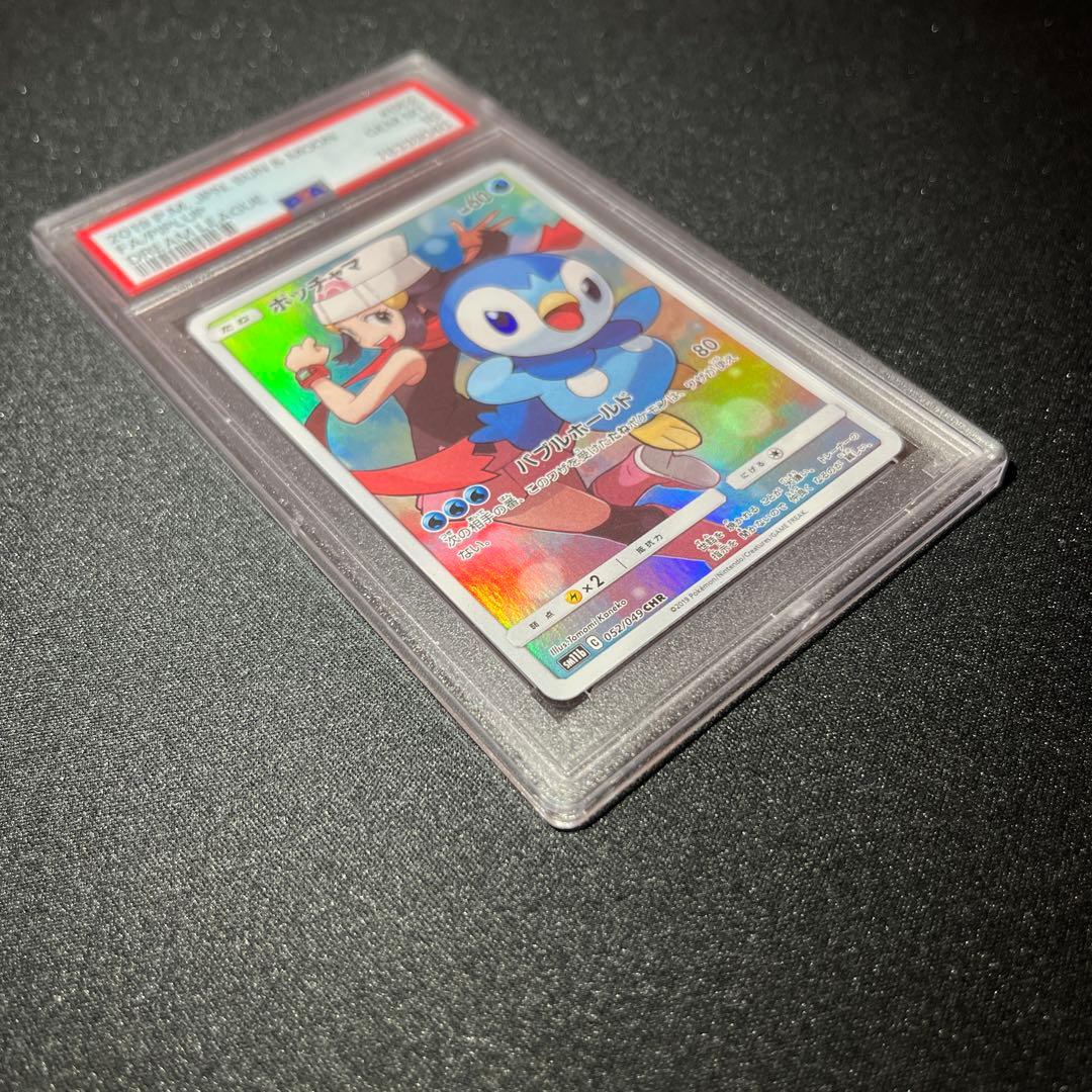 ポッチャマ CHR PSA10 【匿名配送】