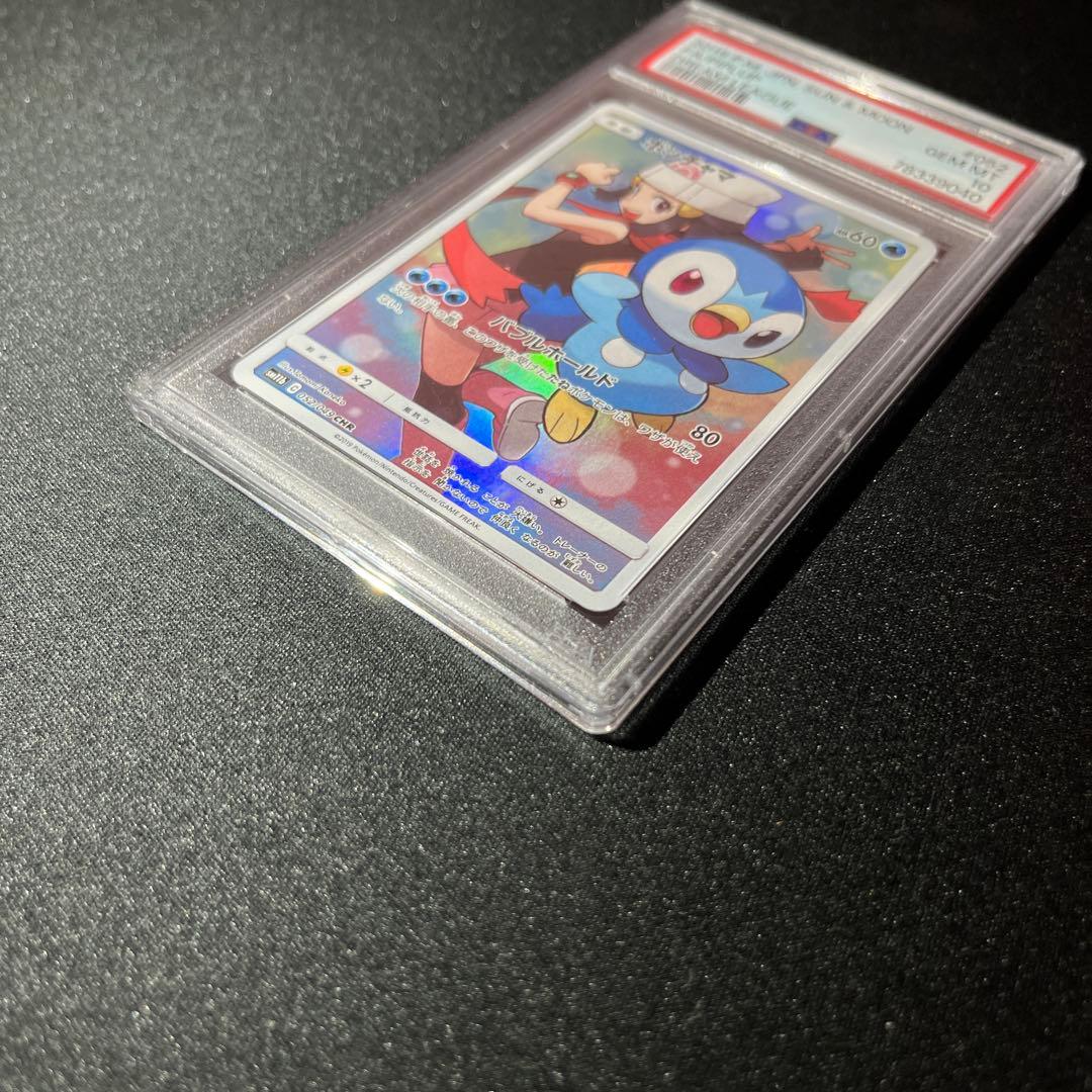 ポッチャマ CHR PSA10 【匿名配送】