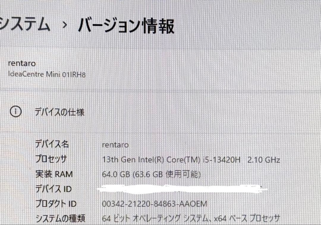 【極美】【元値10万円】Lenovo デスクトップPC メモリ64GB