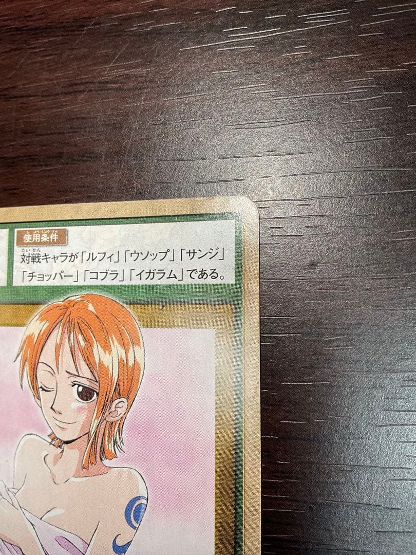 ワンピース カードゲーム ナミ