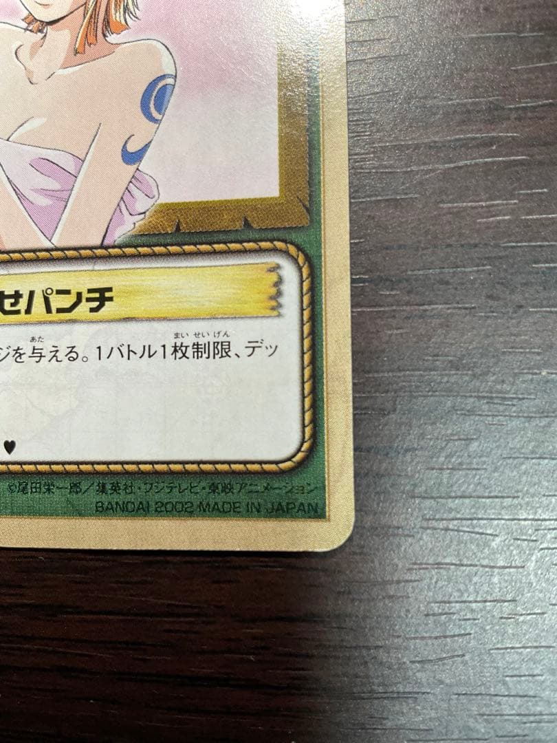 ワンピース カードゲーム ナミ